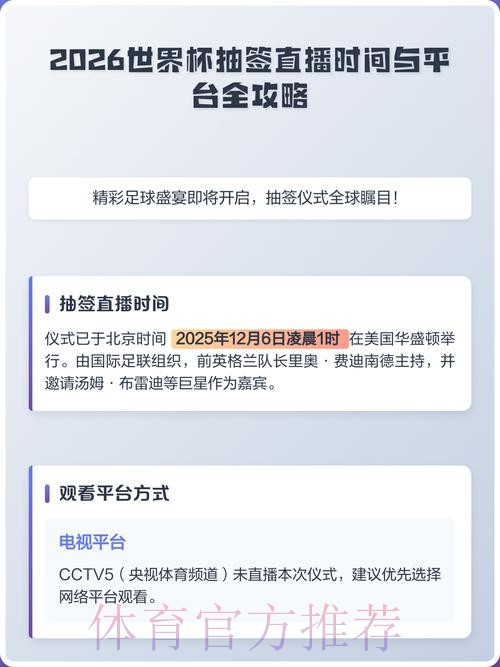 观看2026世界杯:安卓直播全攻略 观看2026世界杯:安卓直播全攻略