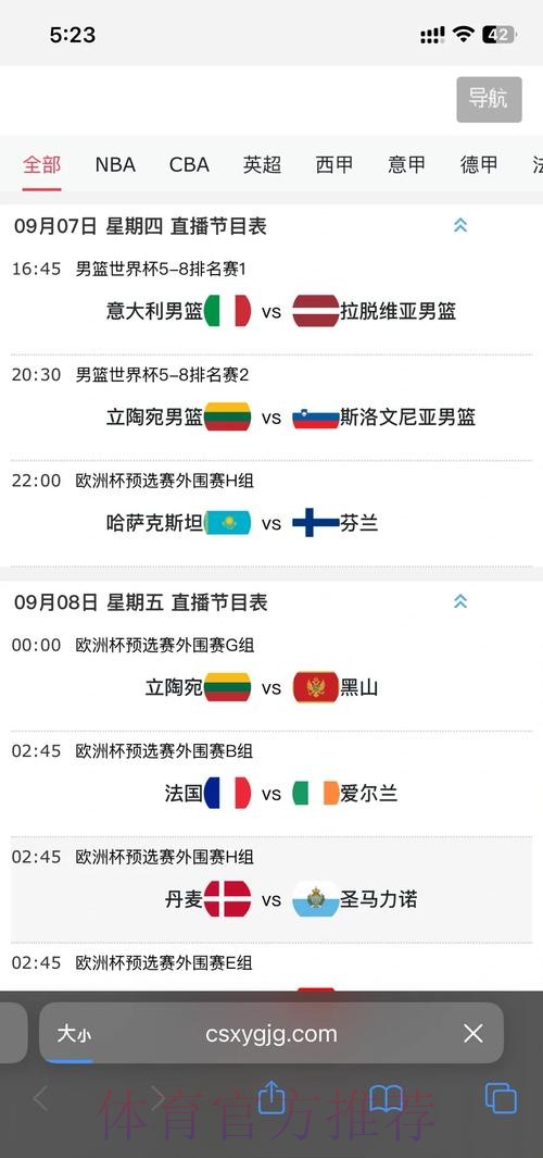 观看2026世界杯:安卓直播全攻略 观看2026世界杯:安卓直播全攻略